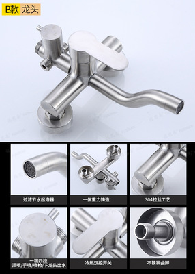 304不銹鋼四檔淋浴花灑套裝一鍵四控 婦洗噴槍帶托盤蓮蓬頭混水閥