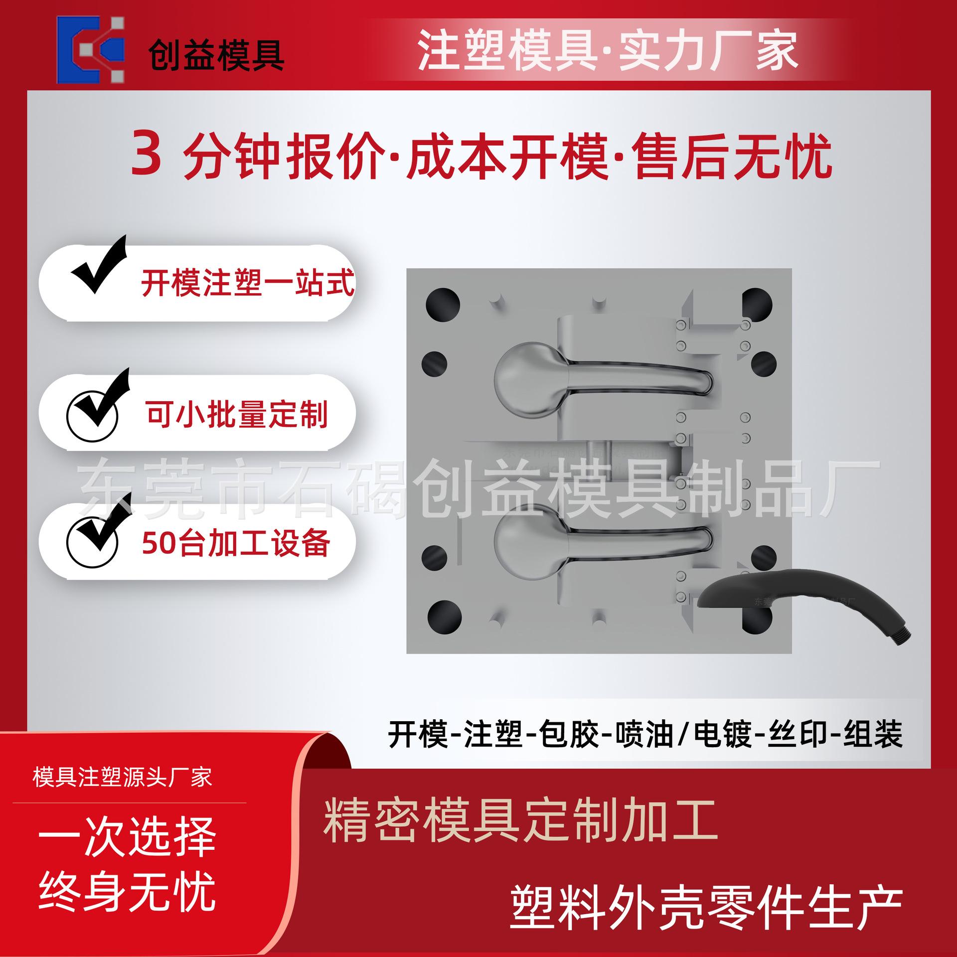 模具花灑 從生產(chǎn)源頭解讀優(yōu)質(zhì)花灑與噴槍的誕生